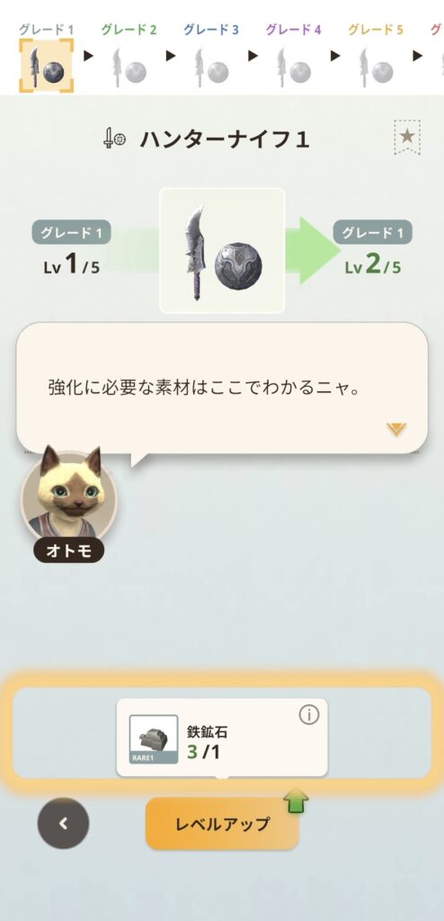 モンハンnow_装備