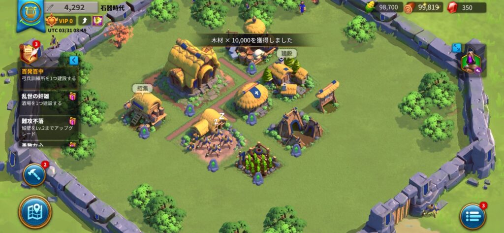 ライズオブキングダム_ゲーム画面