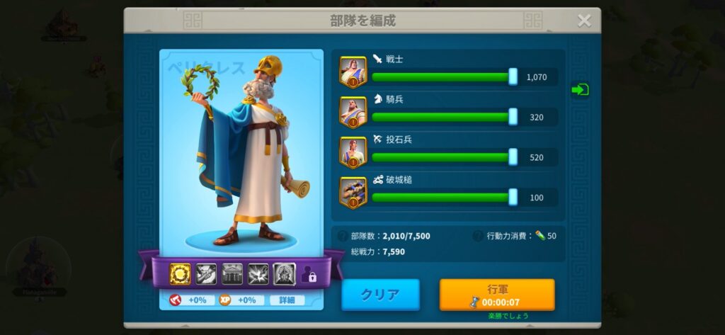 ライズオブキングダム_UI